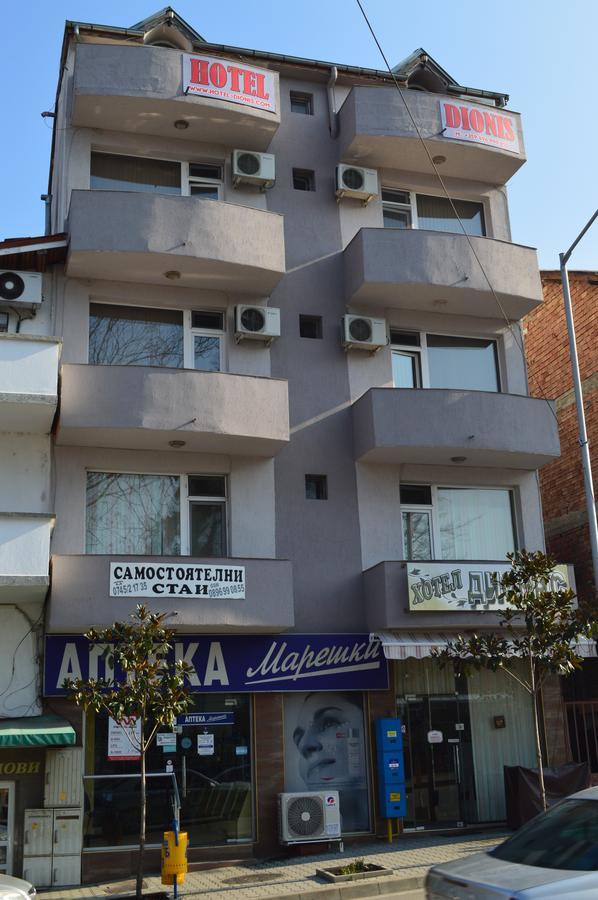 Dionis Hotel Petrich (Blagoevgrad) Exterior foto